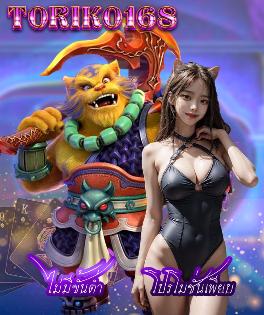 toriko168 com