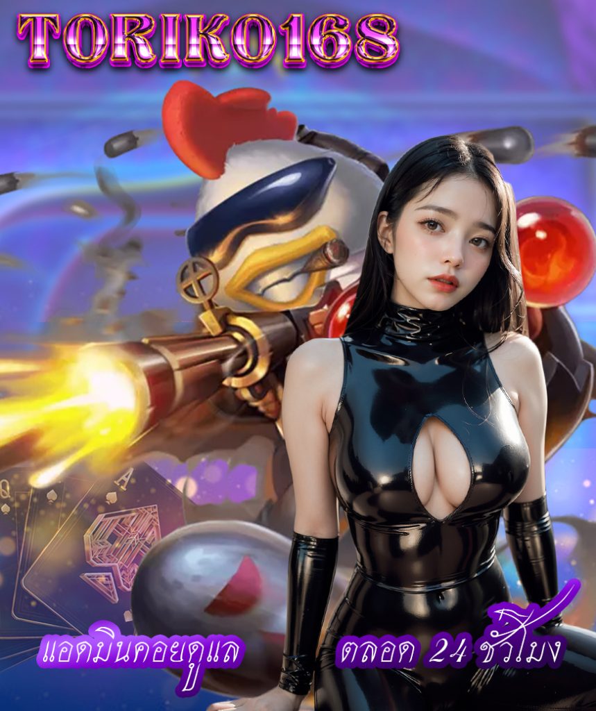 toriko168 สล็อต